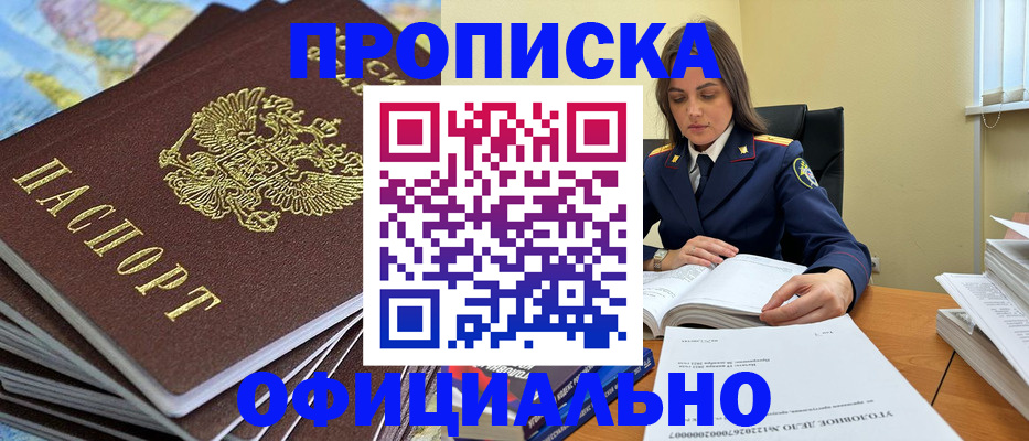 прописка для школы в Очёре