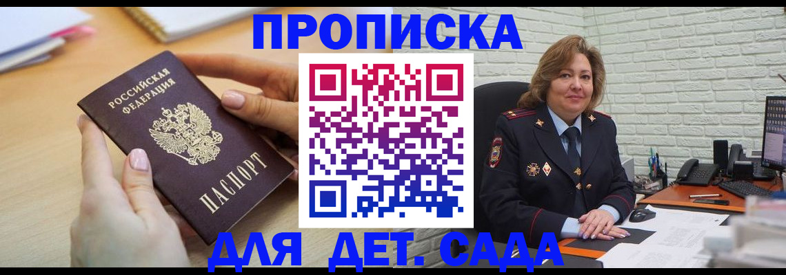оформление прописки через МФЦ в Очёре