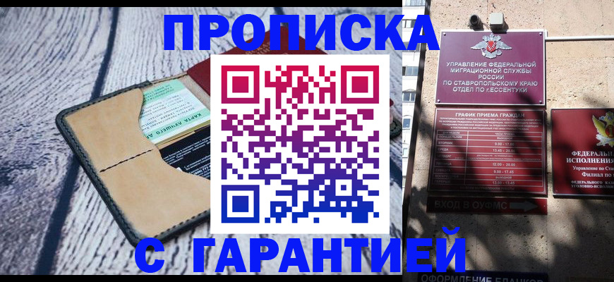 регистрация с гарантией по договору в Очёре