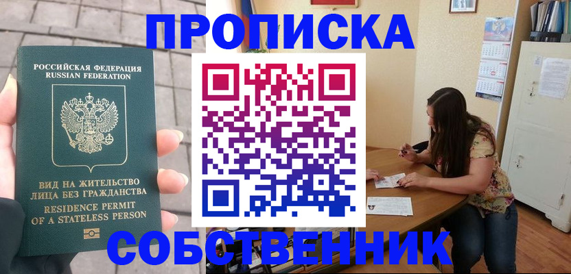 регистрация ребёнка в Очёре
