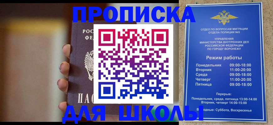 прописка ребенка в Очёре