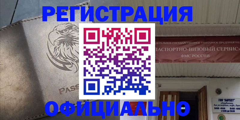 регистрация иностранных граждан с РВП в Очёре