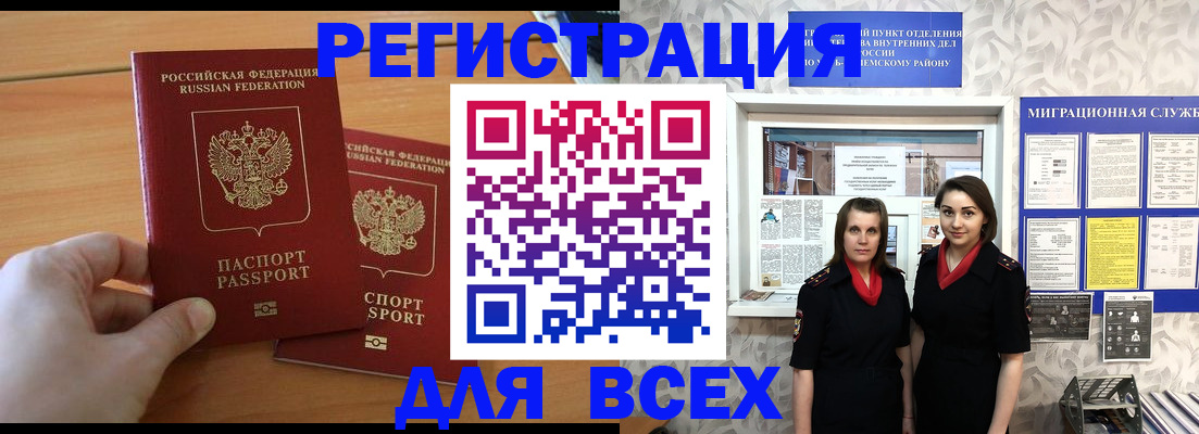 где прописаться в Очёре